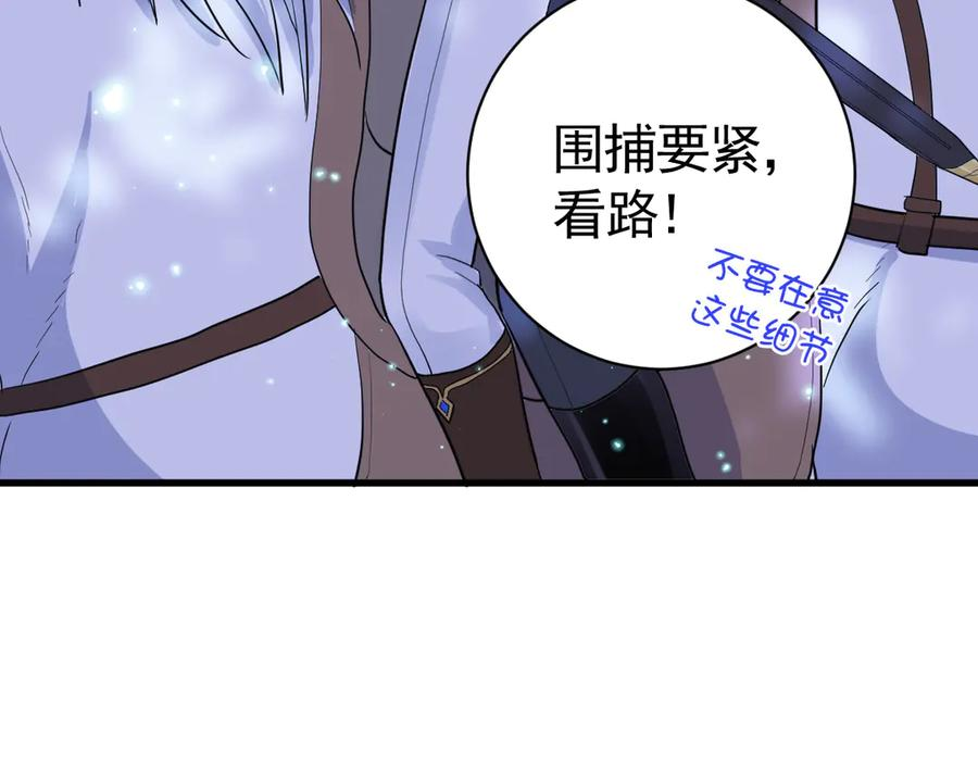 12-弟弟被吓到 第78页