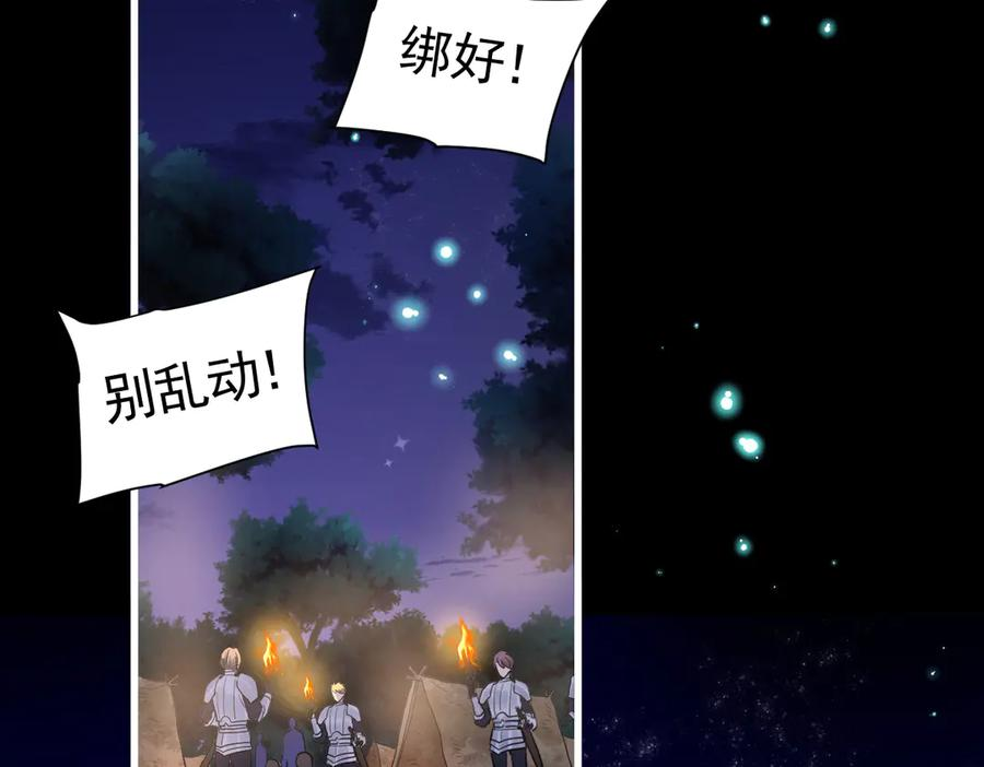 12-弟弟被吓到 第84页
