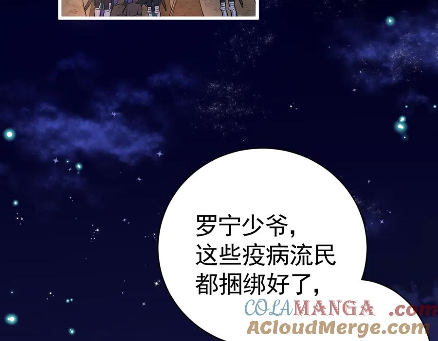 12-弟弟被吓到 第85页