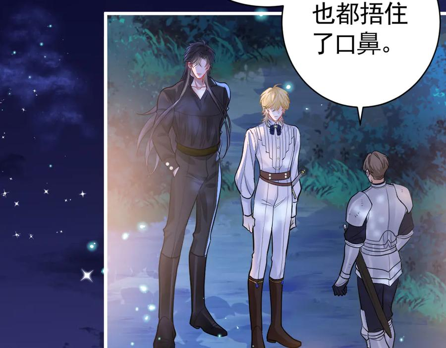 12-弟弟被吓到 第86页