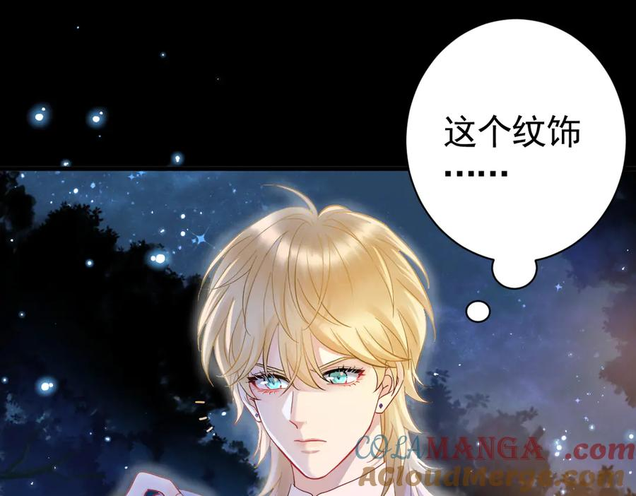 12-弟弟被吓到 第97页
