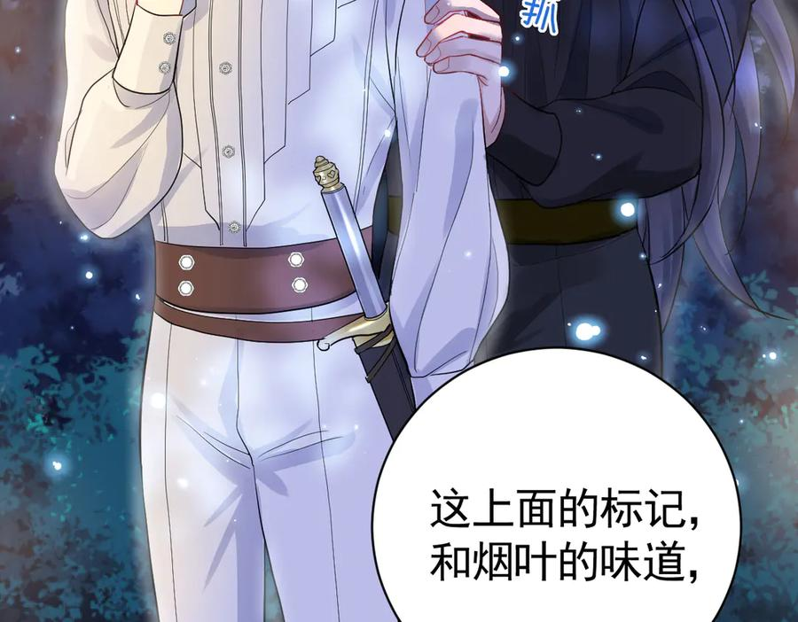 12-弟弟被吓到 第100页