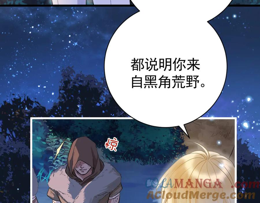 12-弟弟被吓到 第101页