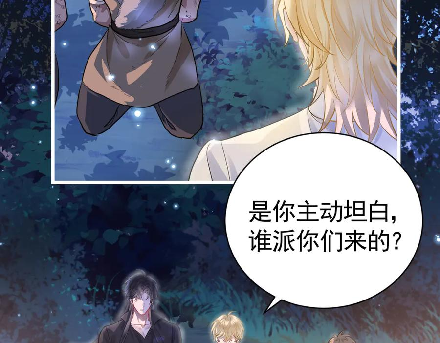 12-弟弟被吓到 第102页