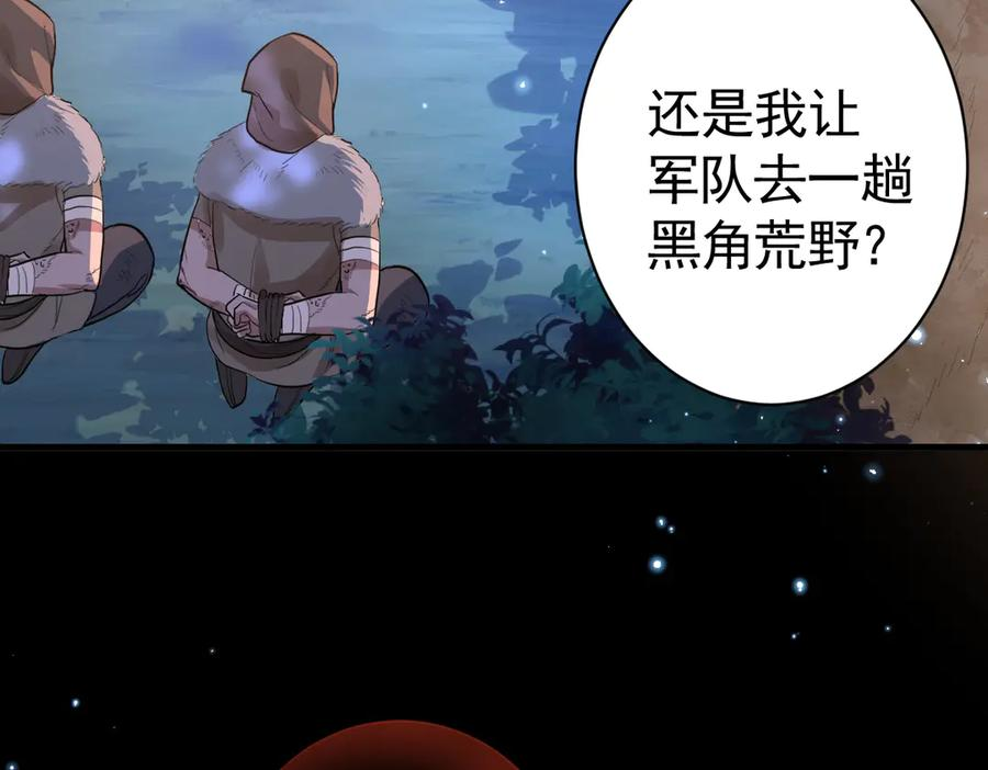 12-弟弟被吓到 第104页
