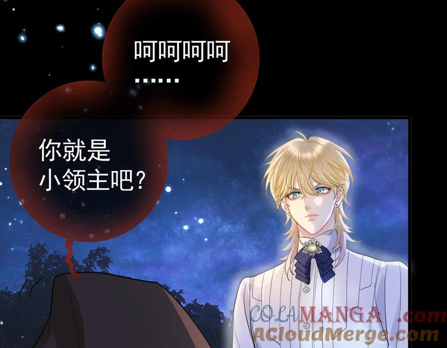 12-弟弟被吓到 第105页
