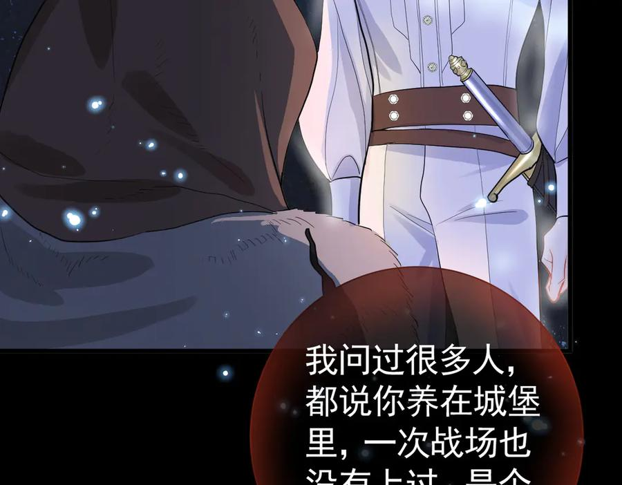 12-弟弟被吓到 第106页