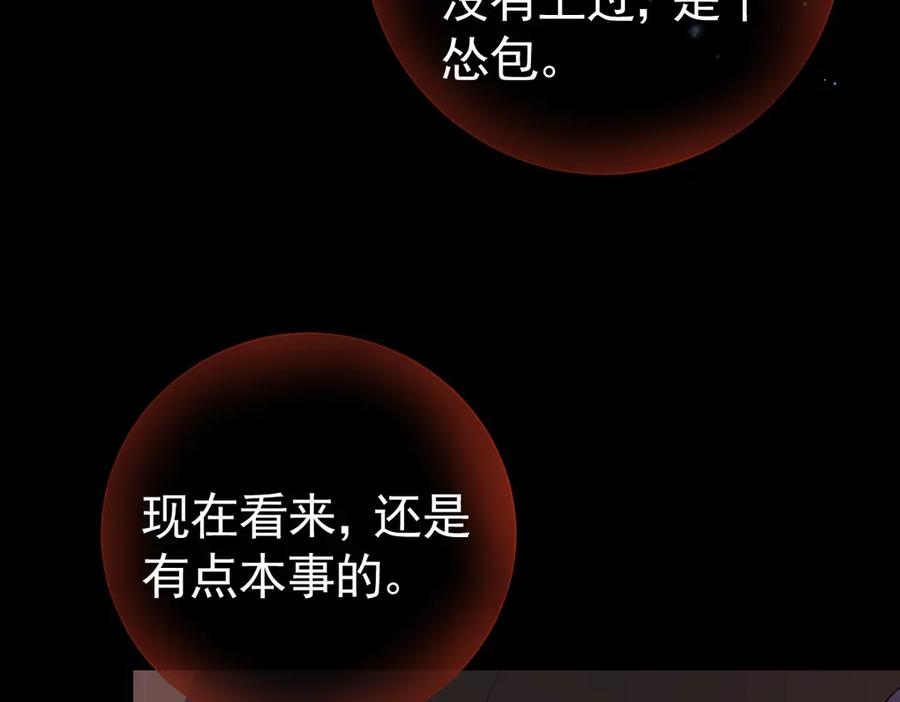 12-弟弟被吓到 第107页