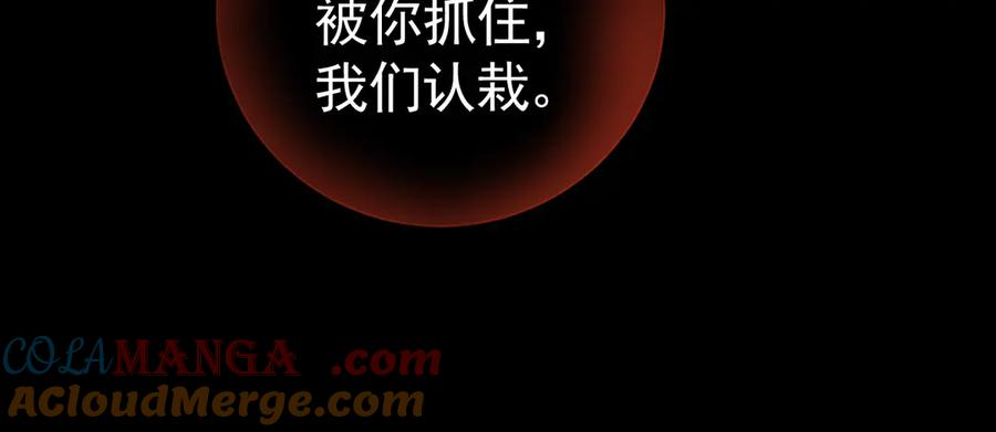 12-弟弟被吓到 第109页