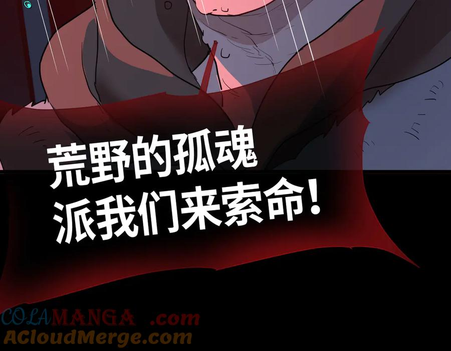 12-弟弟被吓到 第113页
