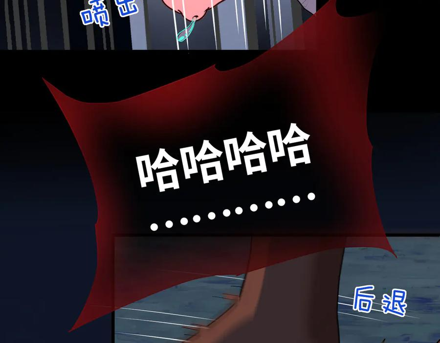 12-弟弟被吓到 第116页