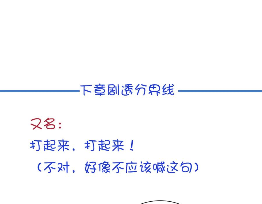 12-弟弟被吓到 第123页