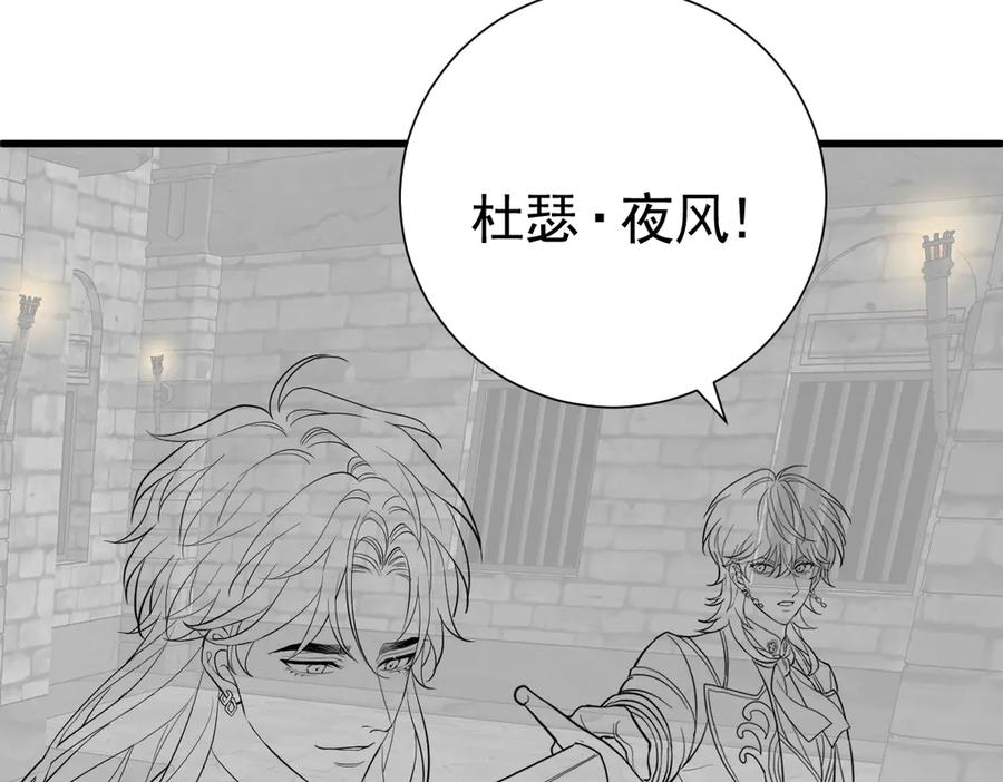 12-弟弟被吓到 第124页