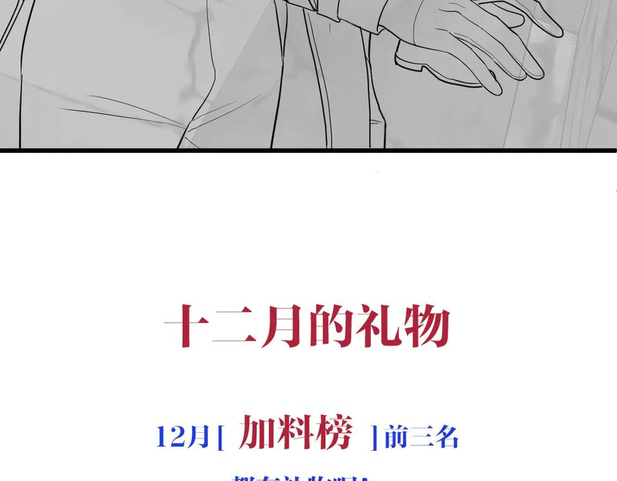 12-弟弟被吓到 第126页