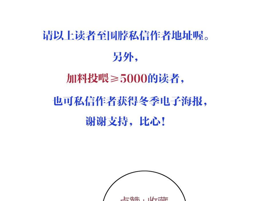 12-弟弟被吓到 第131页