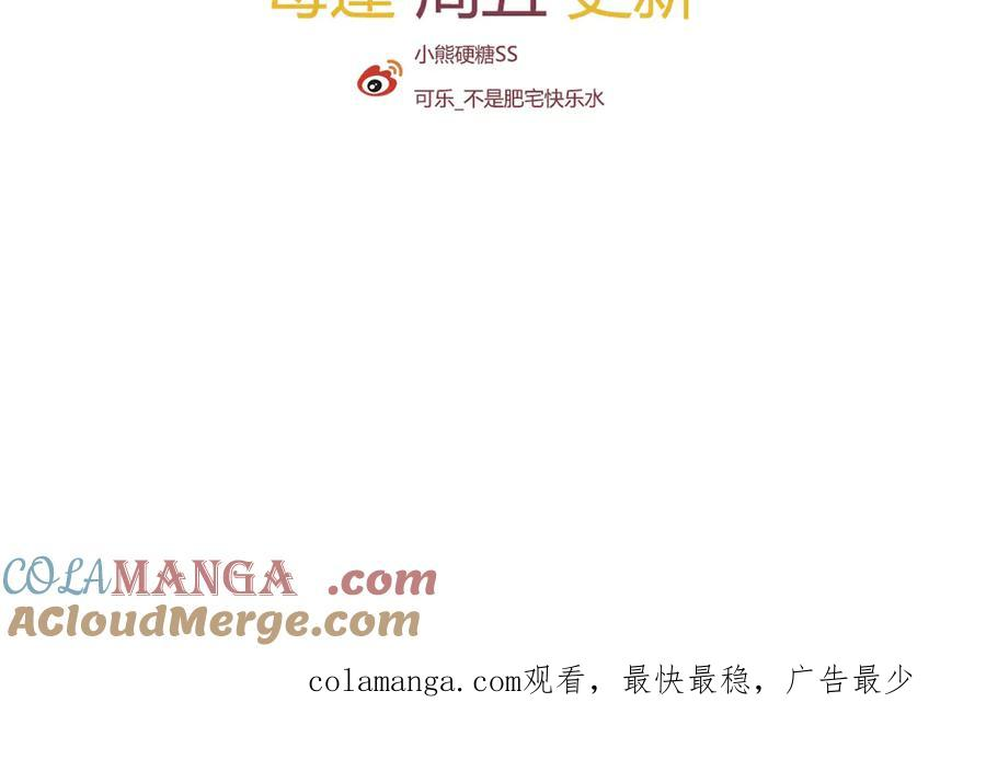 12-弟弟被吓到 第133页