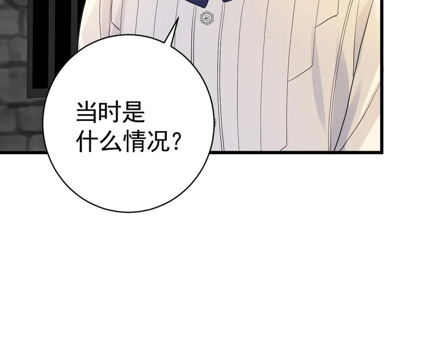 13-你是狗吗？ 第7页