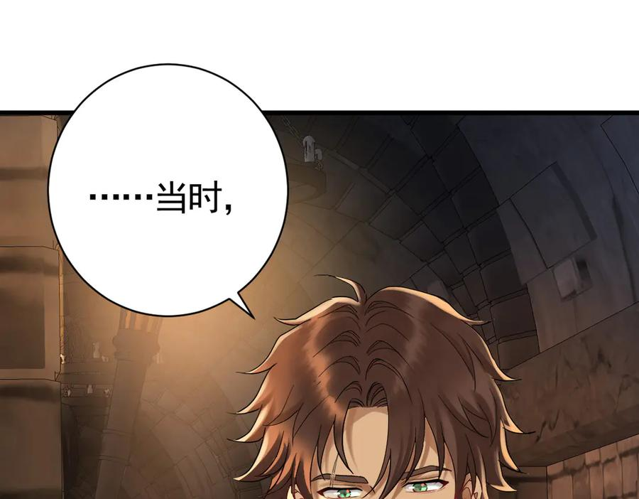13-你是狗吗？ 第8页