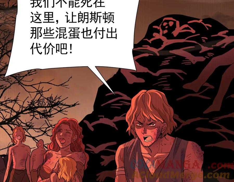 13-你是狗吗？ 第17页