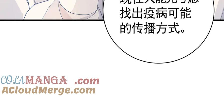 13-你是狗吗？ 第21页