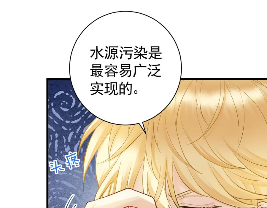 13-你是狗吗？ 第22页
