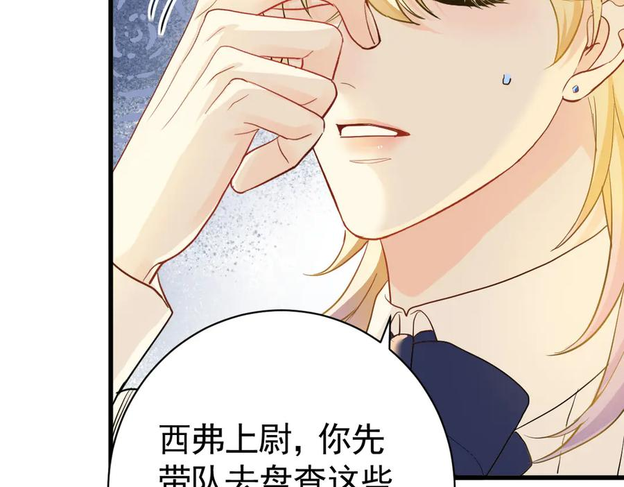 13-你是狗吗？ 第23页