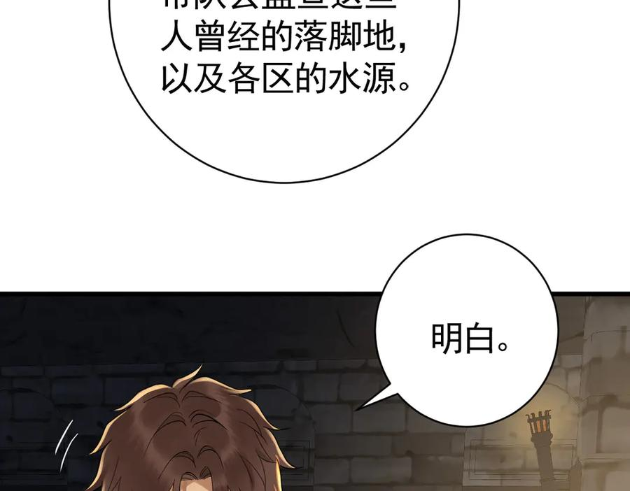 13-你是狗吗？ 第24页