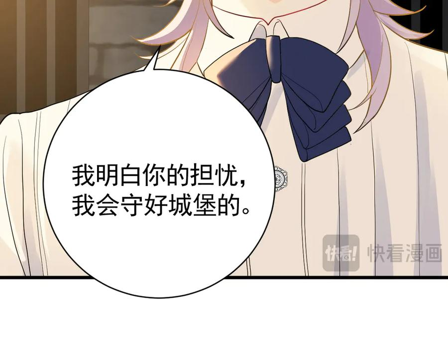 13-你是狗吗？ 第28页