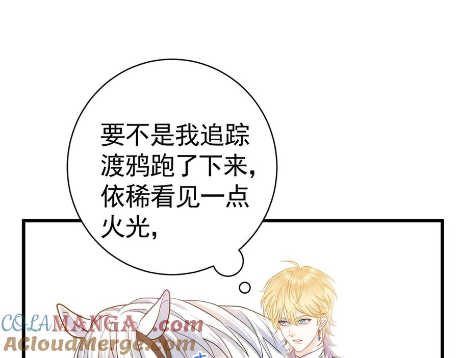 13-你是狗吗？ 第37页