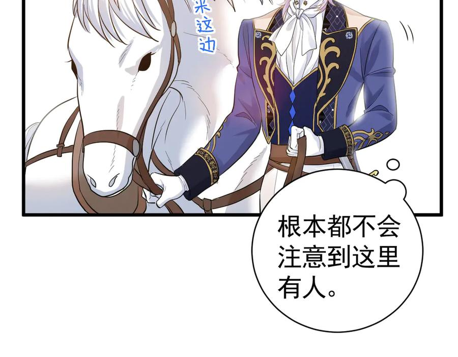 13-你是狗吗？ 第38页