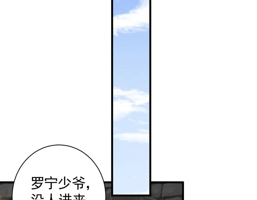 13-你是狗吗？ 第51页