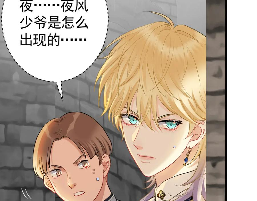 13-你是狗吗？ 第59页