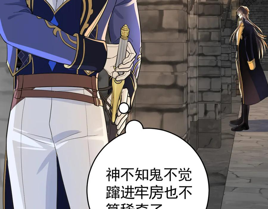 13-你是狗吗？ 第62页