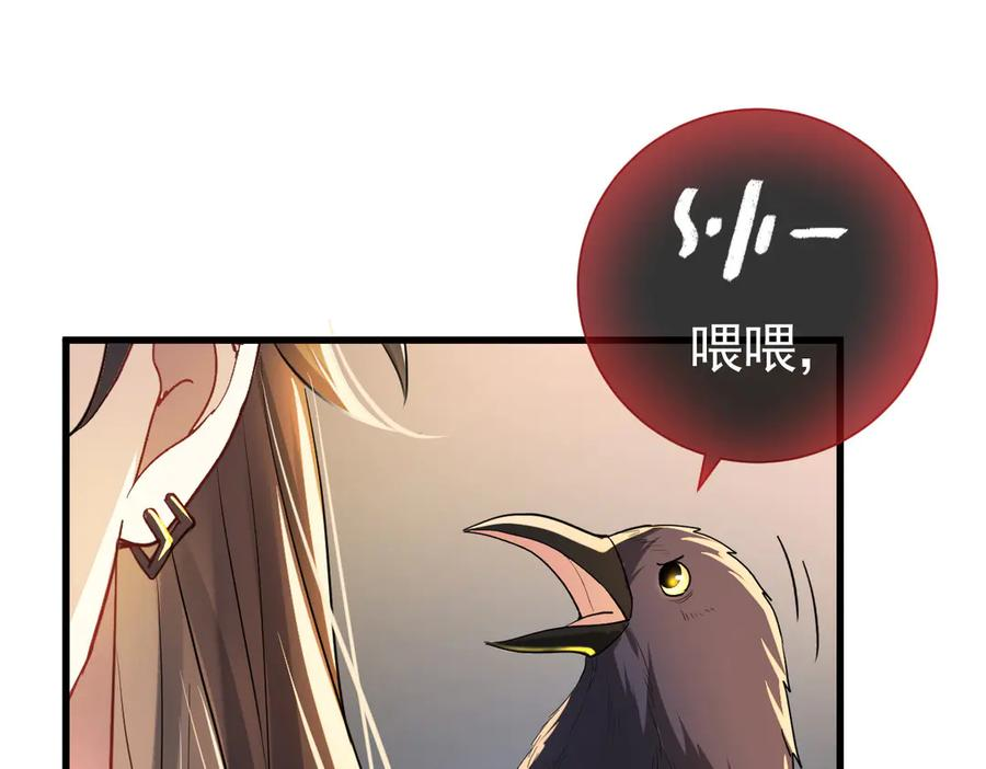 13-你是狗吗？ 第66页