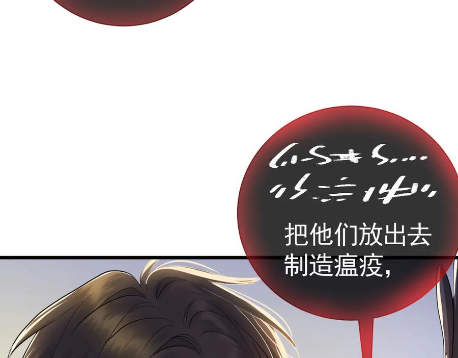13-你是狗吗？ 第68页