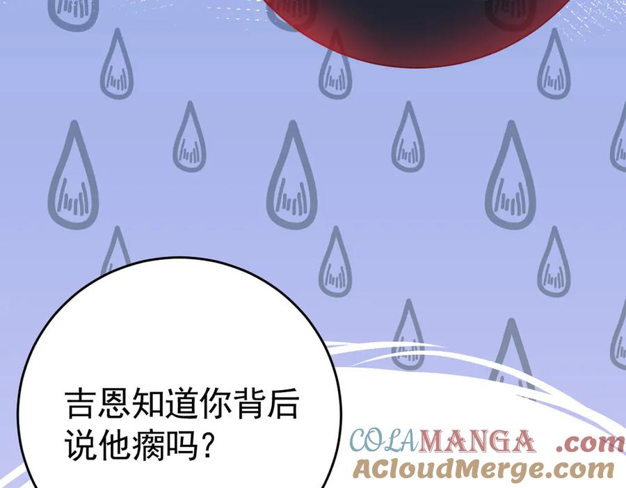 13-你是狗吗？ 第73页