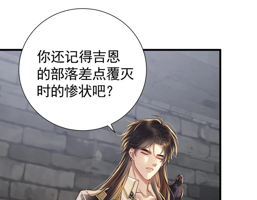 13-你是狗吗？ 第76页