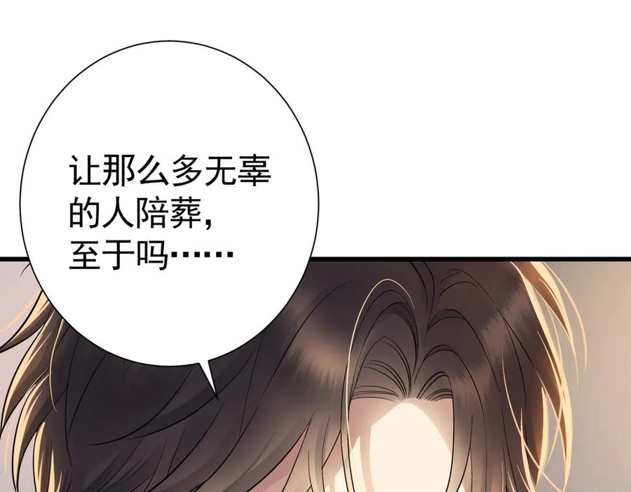 13-你是狗吗？ 第78页