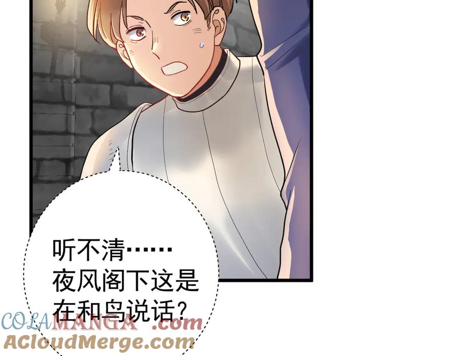 13-你是狗吗？ 第81页