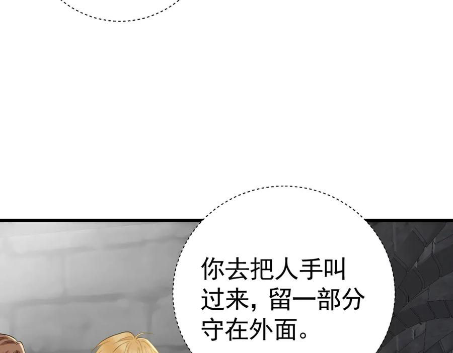 13-你是狗吗？ 第82页