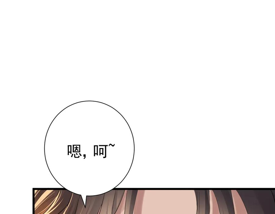 13-你是狗吗？ 第84页
