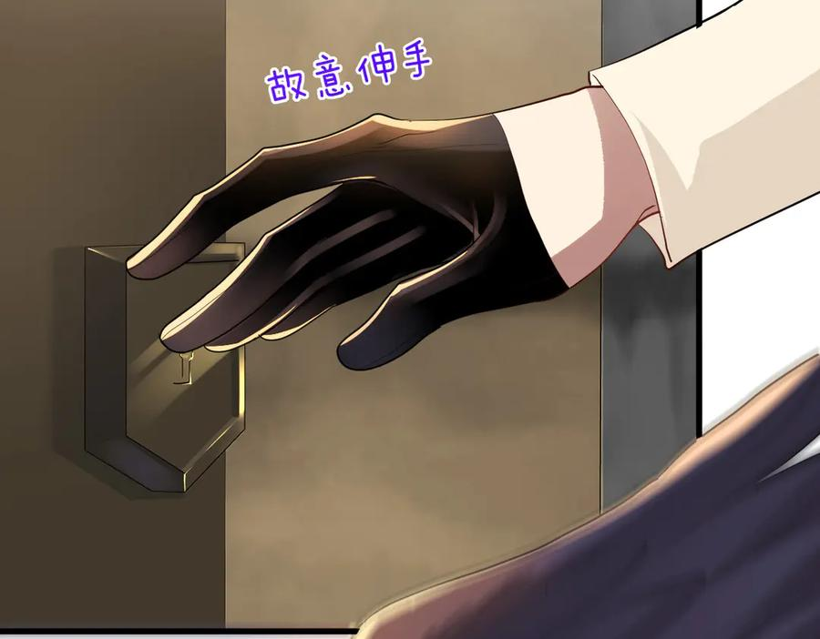 13-你是狗吗？ 第87页