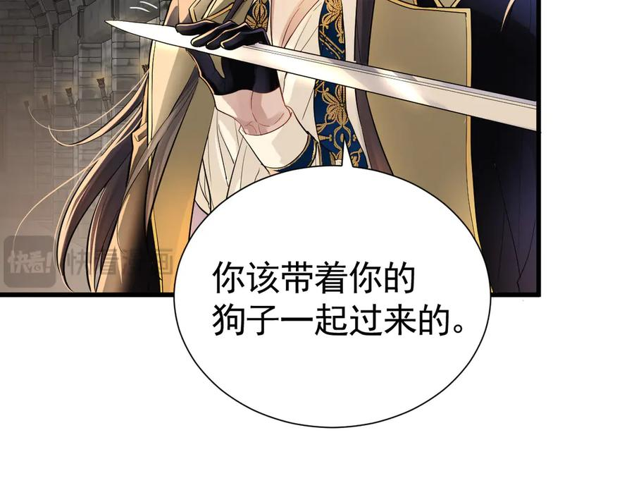 13-你是狗吗？ 第94页