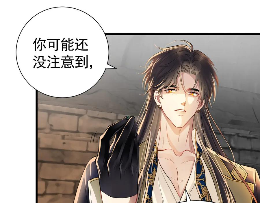 13-你是狗吗？ 第95页