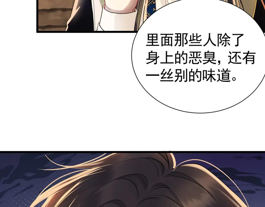13-你是狗吗？ 第96页