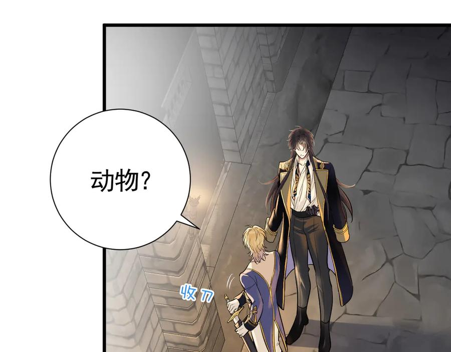 13-你是狗吗？ 第99页