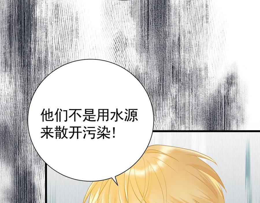 13-你是狗吗？ 第103页