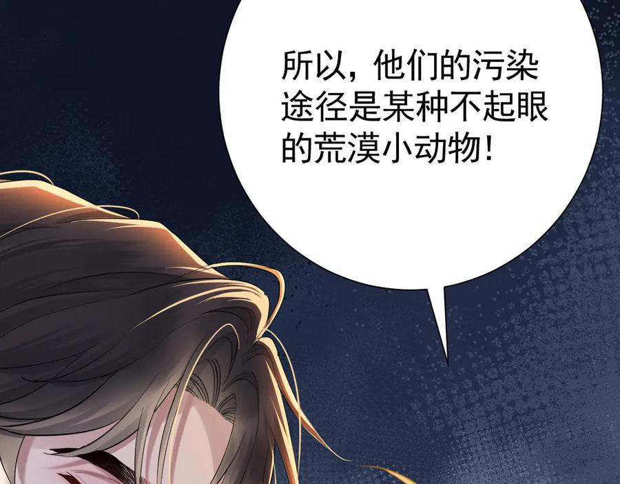 13-你是狗吗？ 第106页