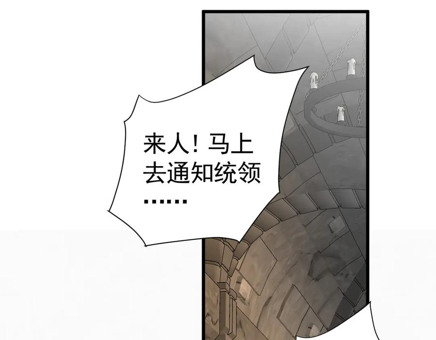 13-你是狗吗？ 第110页