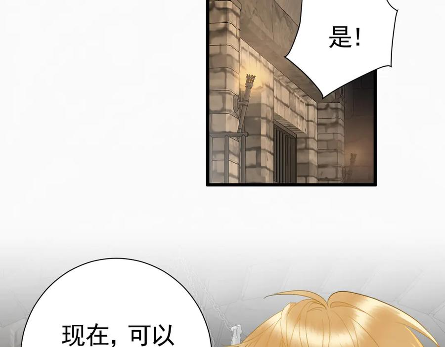 13-你是狗吗？ 第111页